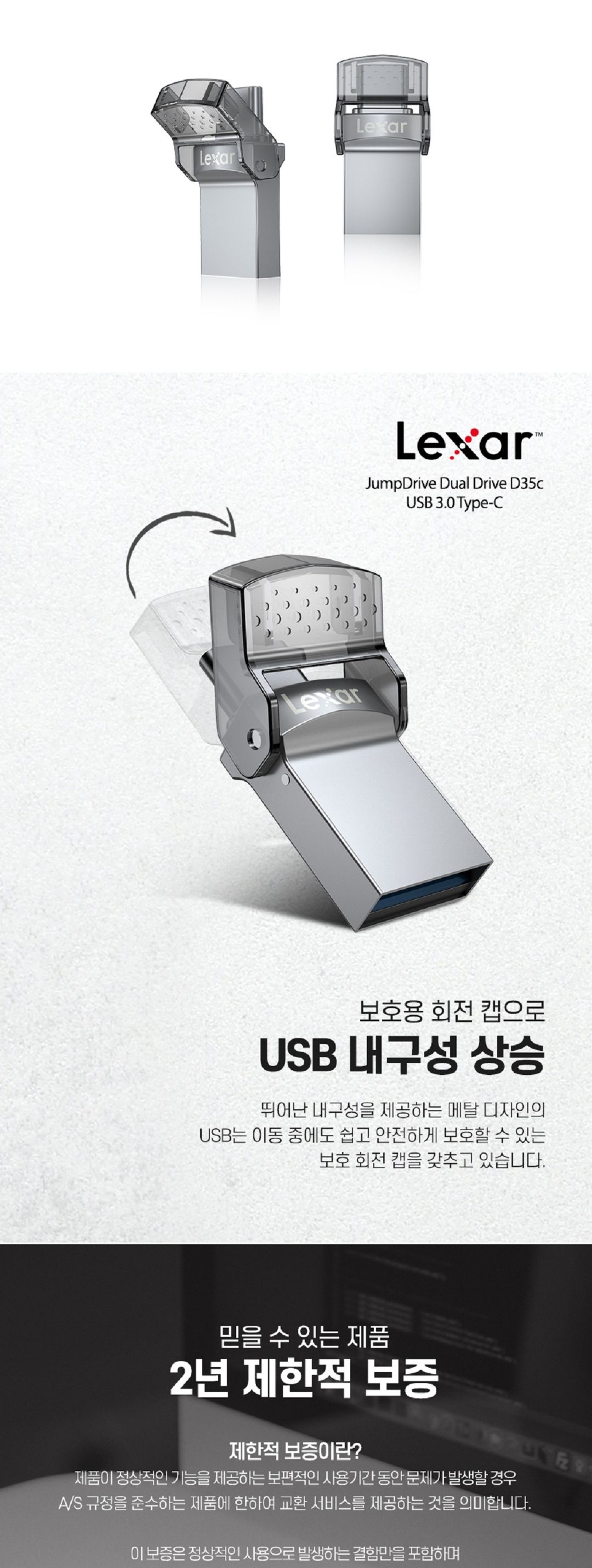 USB 메모리 Dual Drive D35c USB3.0 32GB Lexar/전산용품/메모리/저장장치/저장용품/컴퓨터/용량/저장/드라