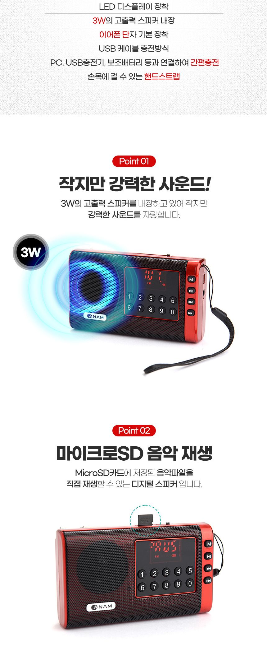 아남 효도라디오 ATX-13 번호선곡 TF FM라디오/라디오/등산/등산라디오/등산용라디오/구난용품/라디오/캠핑