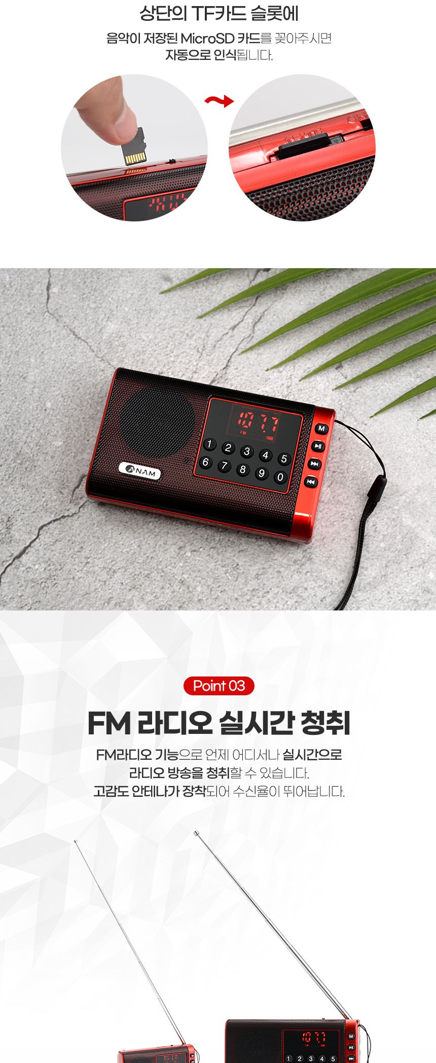 아남 효도라디오 ATX-13 번호선곡 TF FM라디오/라디오/등산/등산라디오/등산용라디오/구난용품/라디오/캠핑