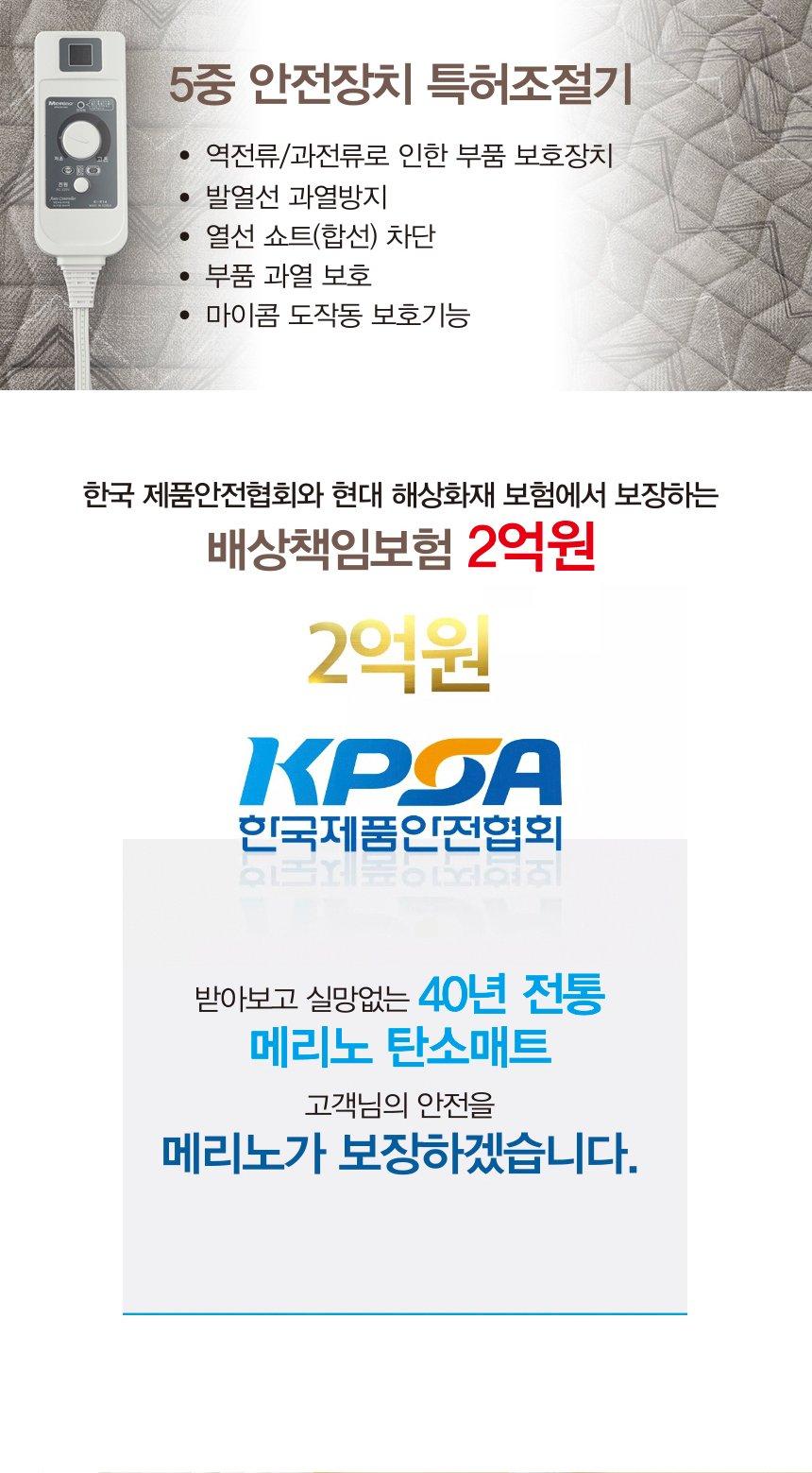 (HM-342_퀸) 메리노 카본 탄소매트 온열매트 전기장판 퀸/탄소매트/전기매트/카본매트/온열매트/전기장판/
