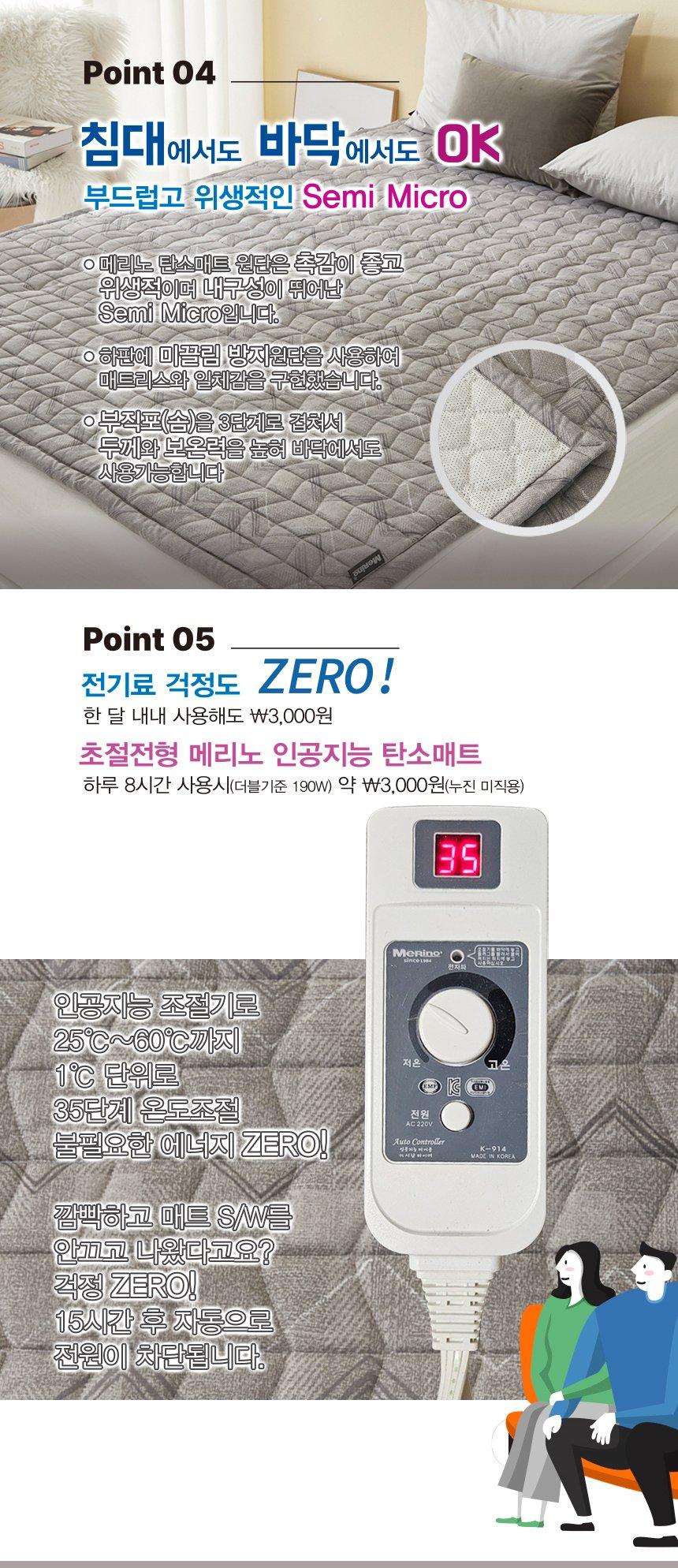 (HM-342_퀸) 메리노 카본 탄소매트 온열매트 전기장판 퀸/탄소매트/전기매트/카본매트/온열매트/전기장판/