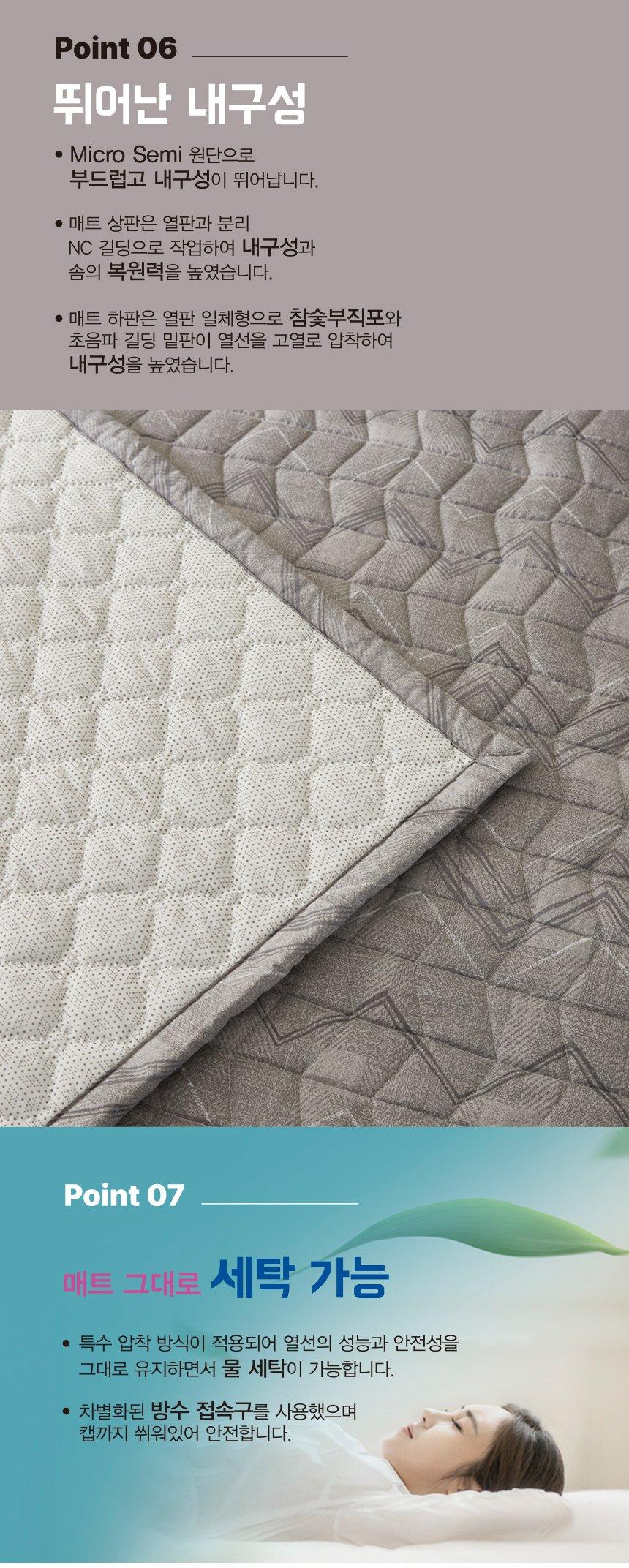 (HM-342_퀸) 메리노 카본 탄소매트 온열매트 전기장판 퀸/탄소매트/전기매트/카본매트/온열매트/전기장판/