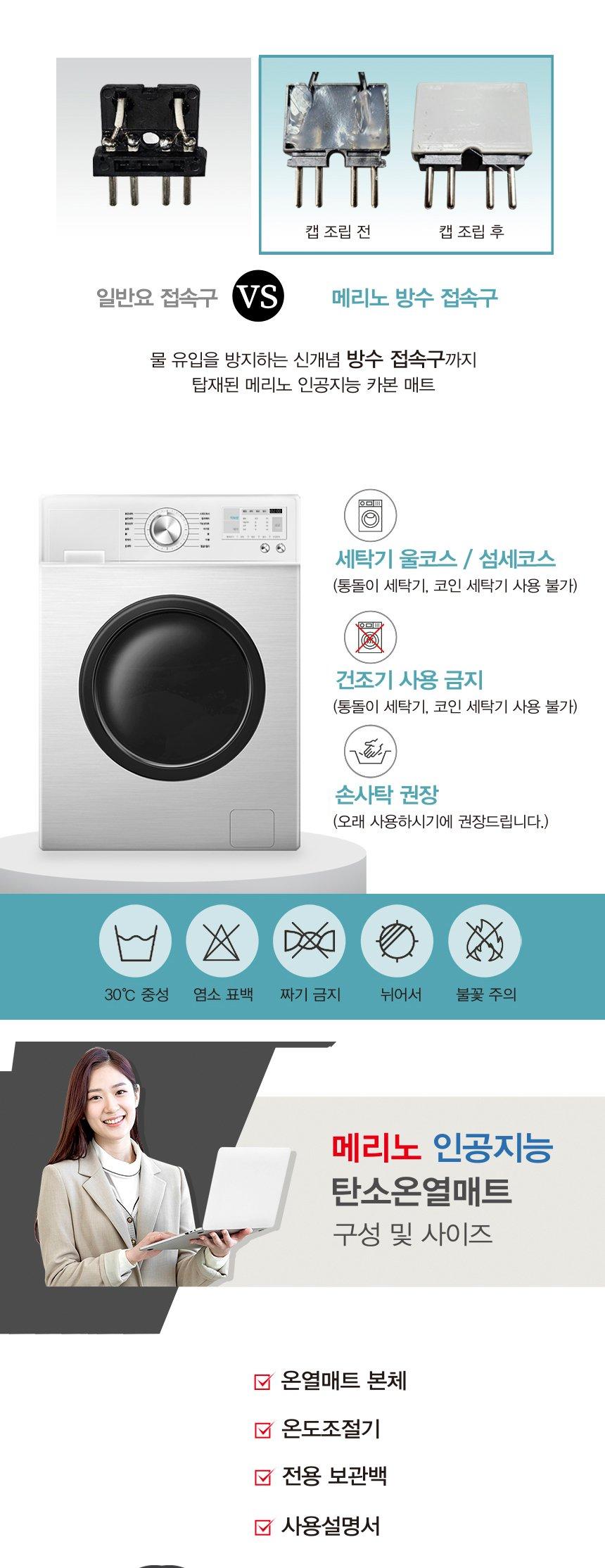 (HM-342_퀸) 메리노 카본 탄소매트 온열매트 전기장판 퀸/탄소매트/전기매트/카본매트/온열매트/전기장판/