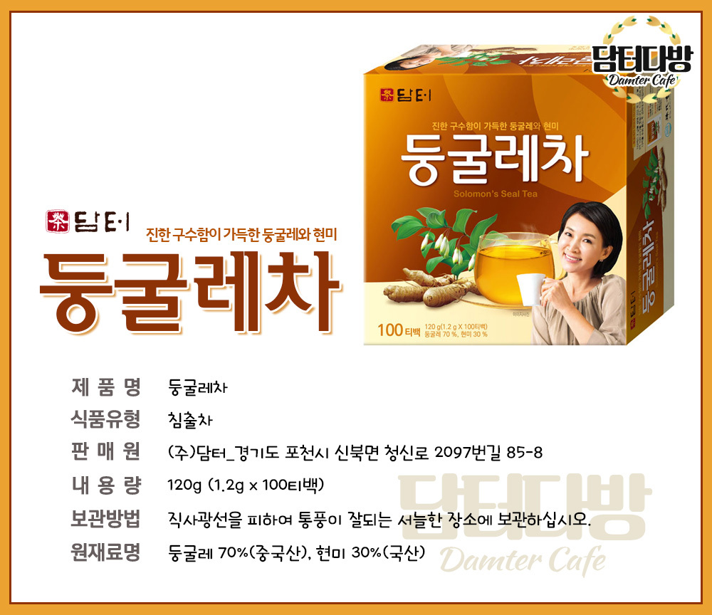 담터 둥굴레차 100티백/차류/맛있는차/따뜻한차/티백/티백차/스틱차/둥굴레차/둥굴레티백/둥굴레차티백