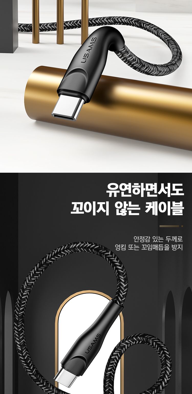 C타입 꼬임방지 충전 데이터 케이블 3m 블랙 USAMS