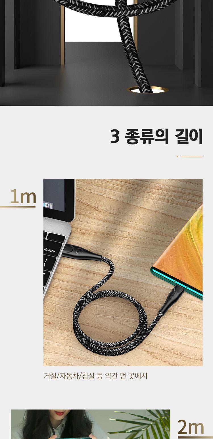 C타입 꼬임방지 충전 데이터 케이블 3m 블랙 USAMS