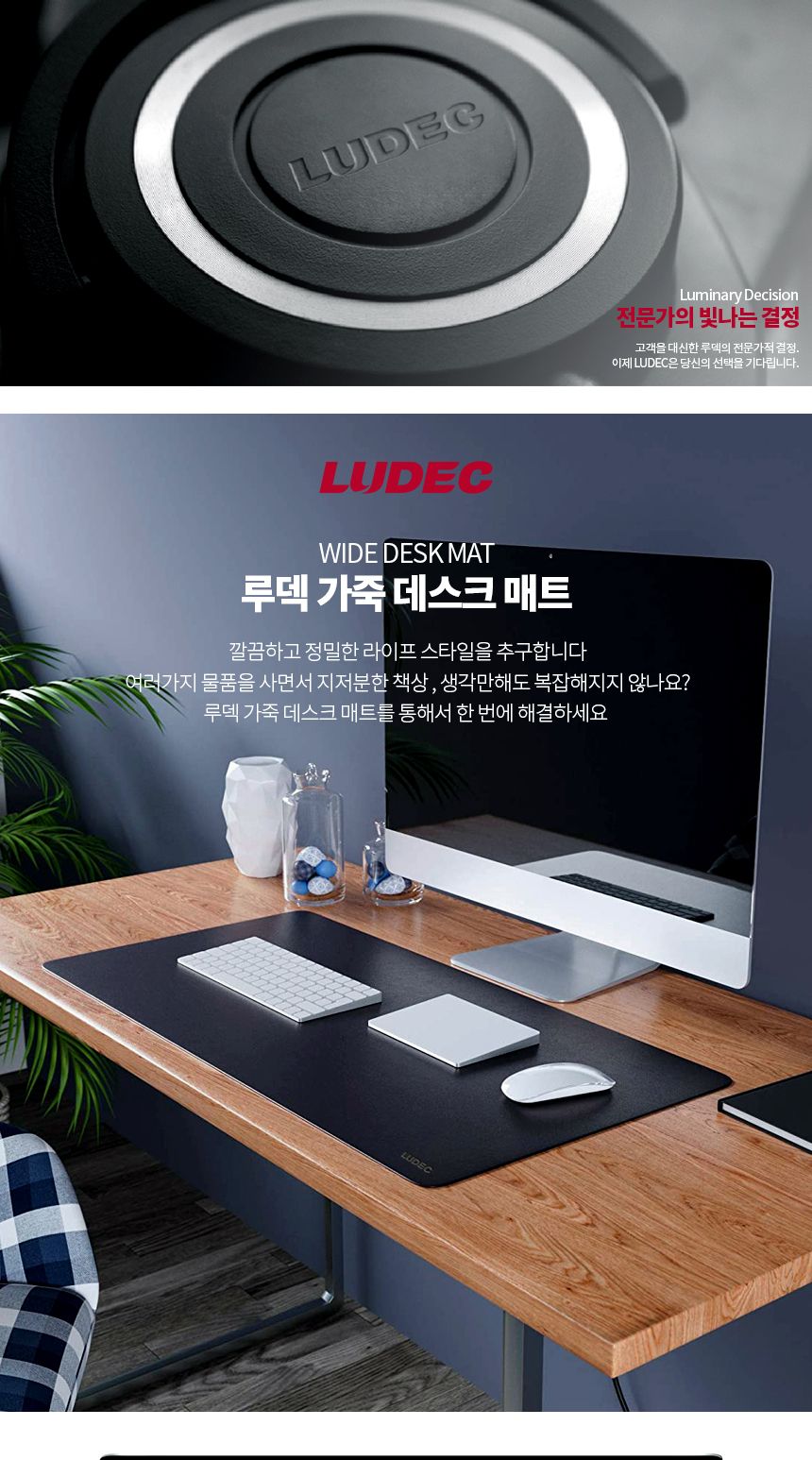 가죽 데스크 매트 블랙 LDC-008N 루덱/전산용품/컴퓨터/마우스/키보드/손목/받침대/노트북/패드/전산/사무