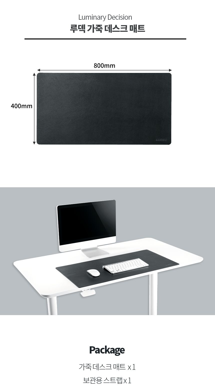가죽 데스크 매트 블랙 LDC-008N 루덱/전산용품/컴퓨터/마우스/키보드/손목/받침대/노트북/패드/전산/사무