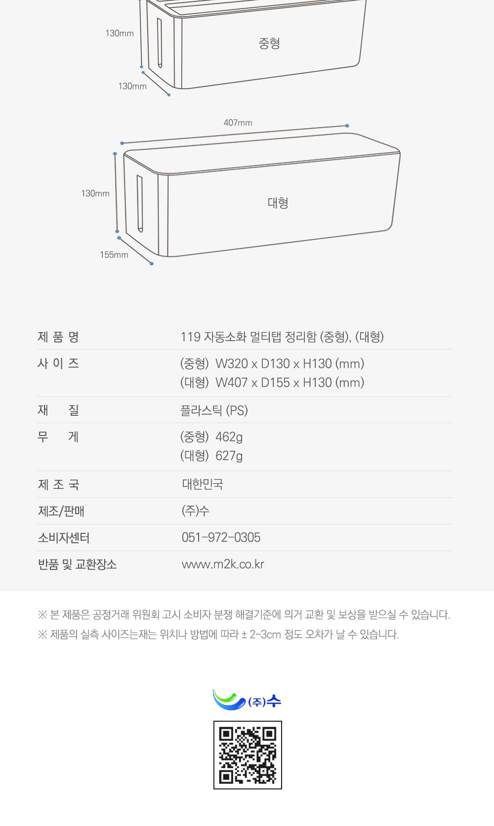 119-8133GR 119자동소화 멀티탭 정리함 대 그레이/전산용품/케이블/정리/정리함/멀티탭/전선/전선정리/정돈