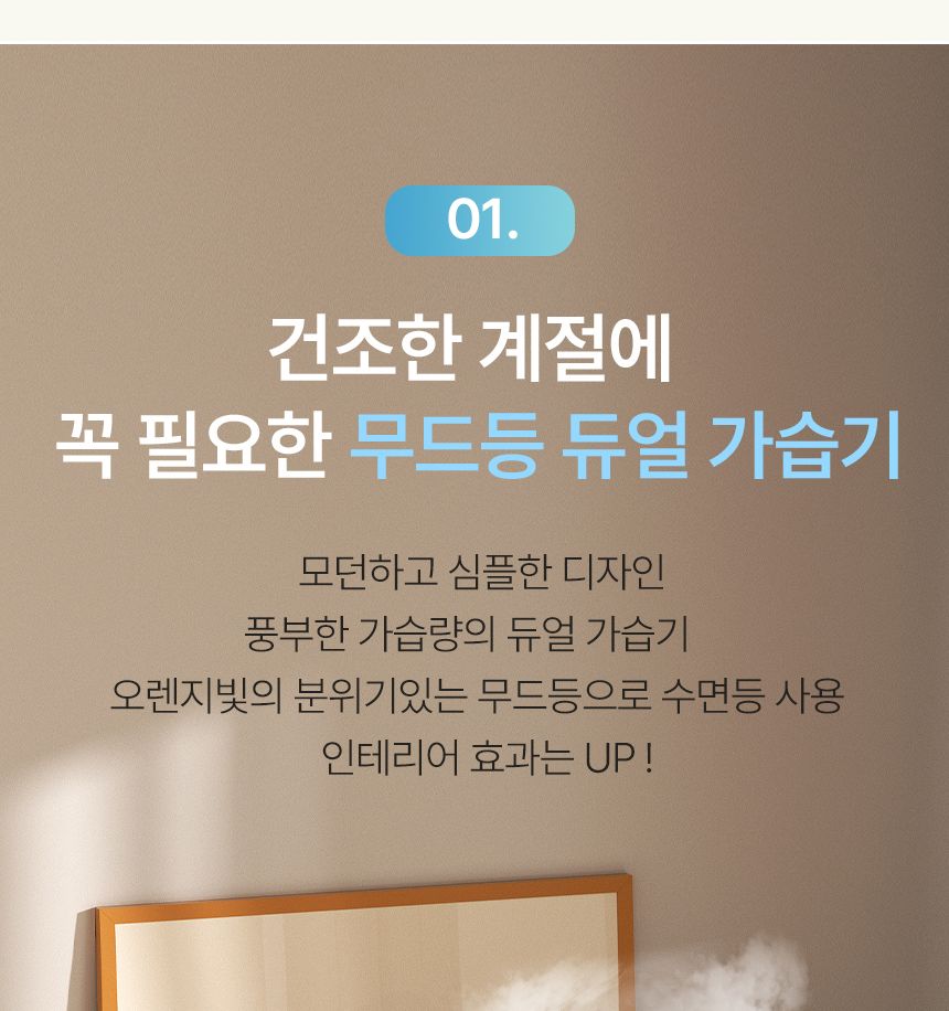 (화이트) 지니큐 대용량 LED 무드등 듀얼 가습기 ZQ-HM1800D/가습기/방가습기/침실가습기/사무실가습기/타