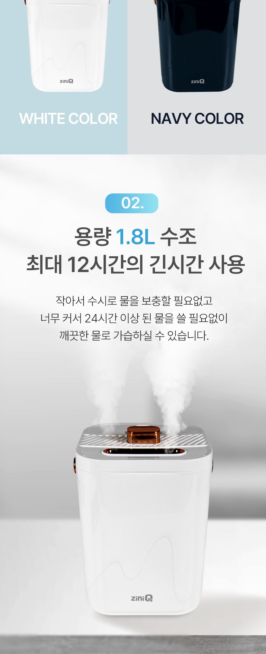 (화이트) 지니큐 대용량 LED 무드등 듀얼 가습기 ZQ-HM1800D/가습기/방가습기/침실가습기/사무실가습기/타