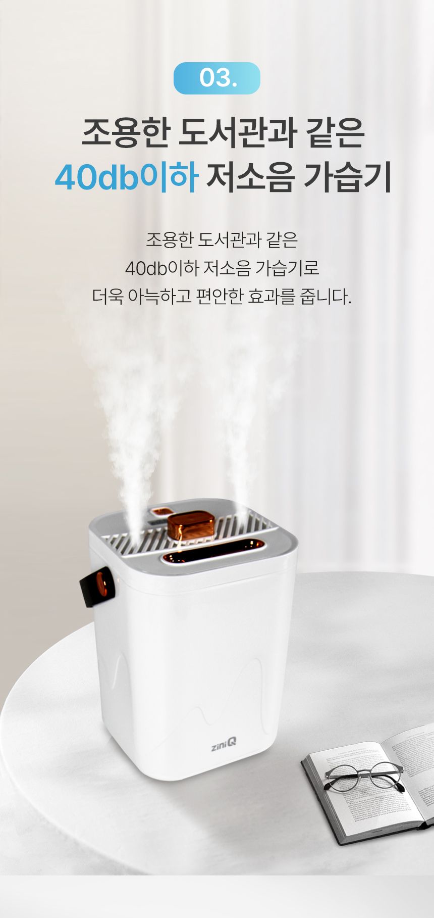 (화이트) 지니큐 대용량 LED 무드등 듀얼 가습기 ZQ-HM1800D/가습기/방가습기/침실가습기/사무실가습기/타