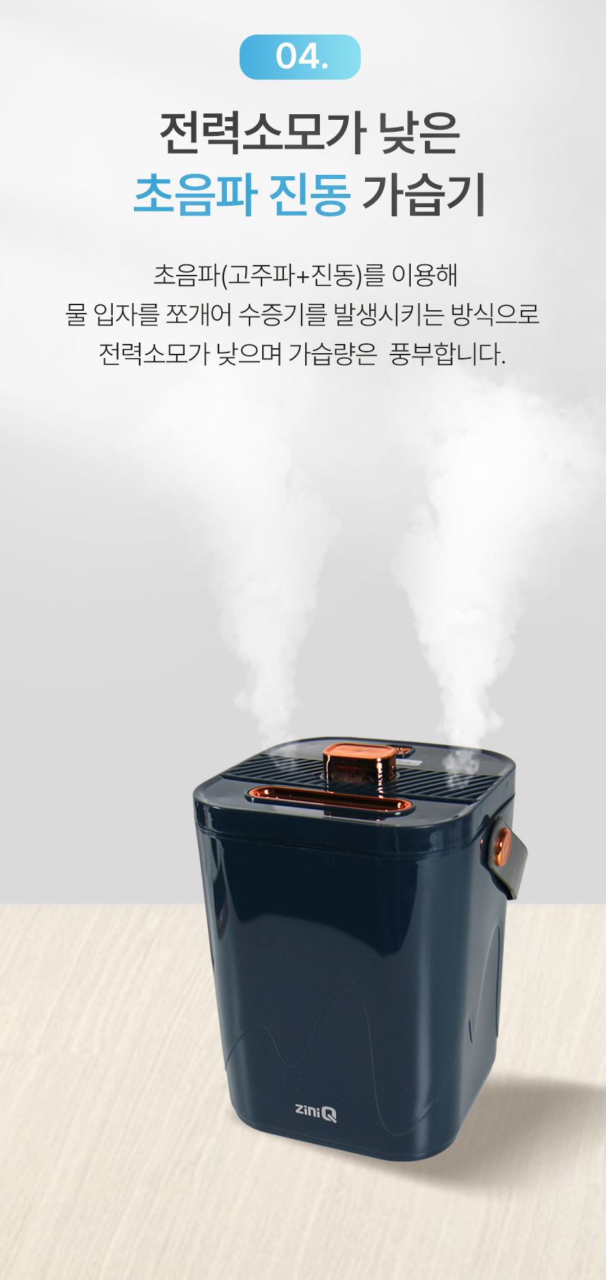 (화이트) 지니큐 대용량 LED 무드등 듀얼 가습기 ZQ-HM1800D/가습기/방가습기/침실가습기/사무실가습기/타