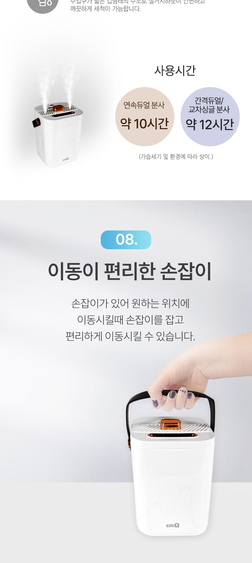 (화이트) 지니큐 대용량 LED 무드등 듀얼 가습기 ZQ-HM1800D/가습기/방가습기/침실가습기/사무실가습기/타