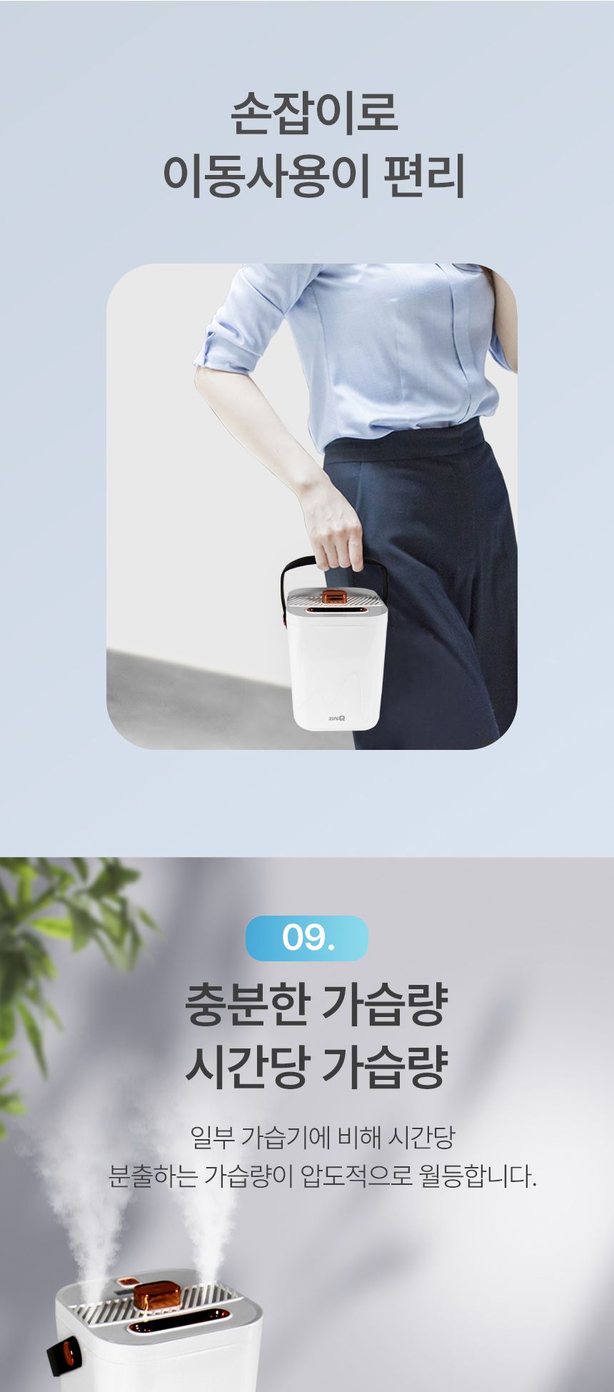 (화이트) 지니큐 대용량 LED 무드등 듀얼 가습기 ZQ-HM1800D/가습기/방가습기/침실가습기/사무실가습기/타