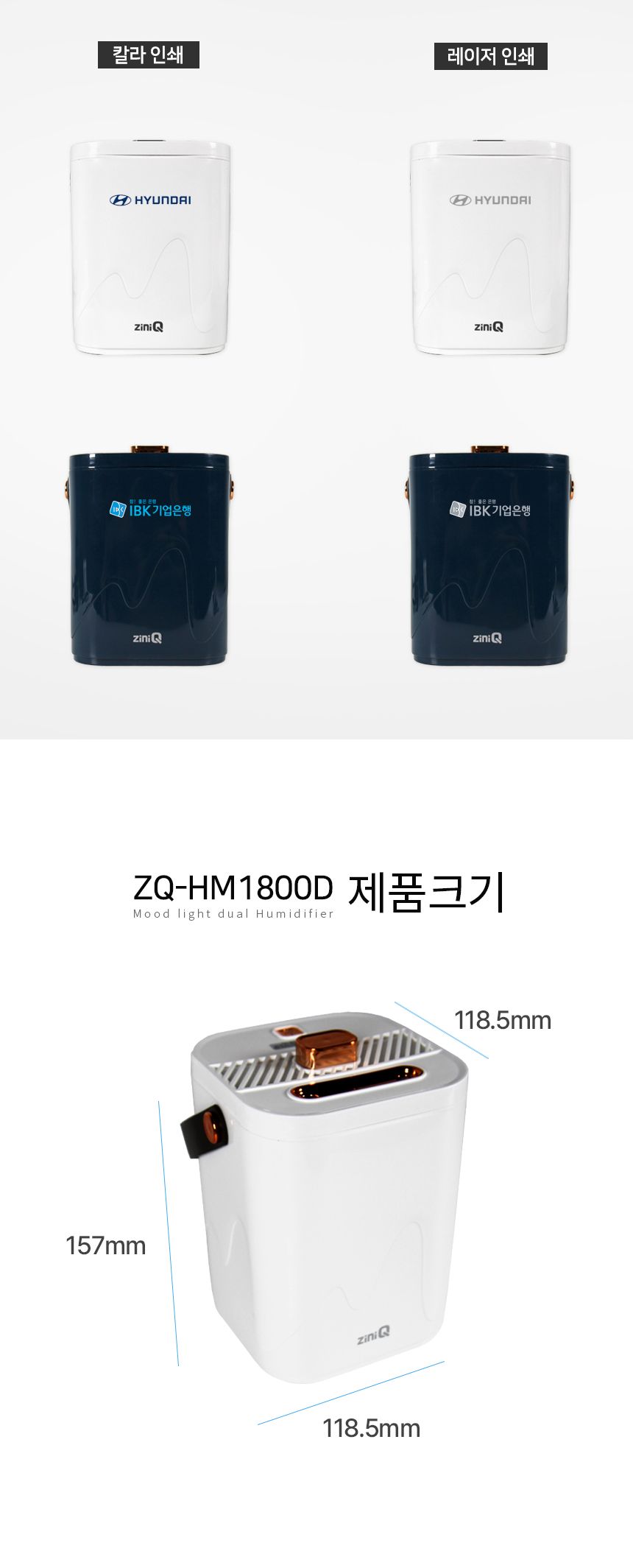 (화이트) 지니큐 대용량 LED 무드등 듀얼 가습기 ZQ-HM1800D/가습기/방가습기/침실가습기/사무실가습기/타