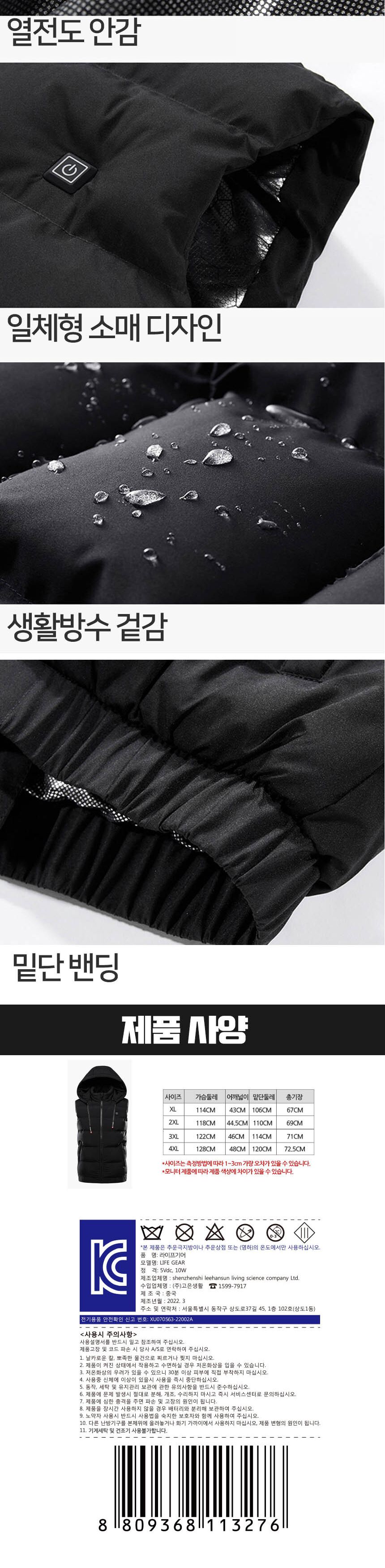 (후드패딩온열조끼 그레이-XL) USB 후드 패딩 온열조끼 보온 온열 조끼 겨울 등산/발열조끼/등산조끼/낚시