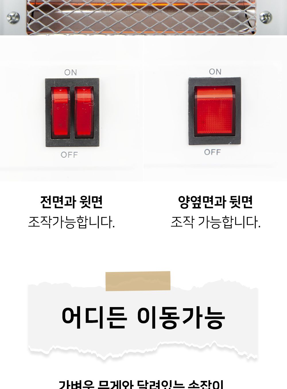 오면난로(화이트+블랙) DWH-N555R/오방히터/5방히터/히터/가정용히터/사무실히터/난방기기/난방기구/온열기