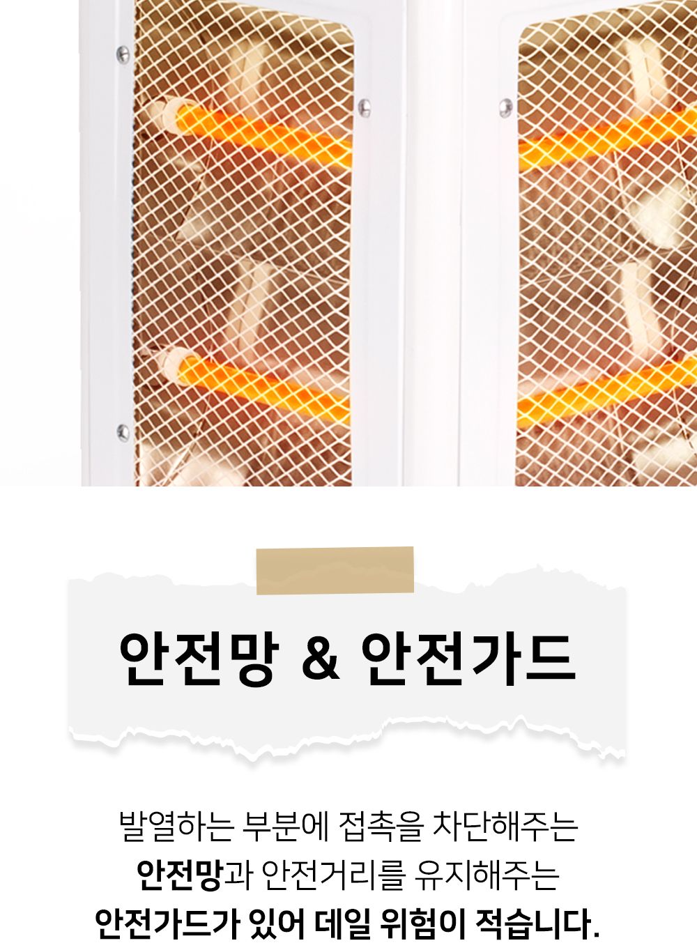 오면난로(화이트+블랙) DWH-N555R/오방히터/5방히터/히터/가정용히터/사무실히터/난방기기/난방기구/온열기