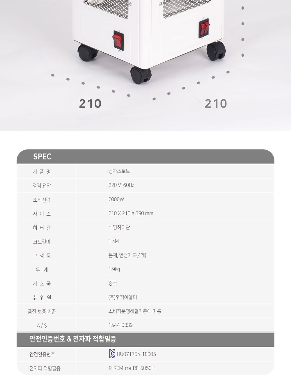 오면난로(화이트+블랙) DWH-N555R/오방히터/5방히터/히터/가정용히터/사무실히터/난방기기/난방기구/온열기