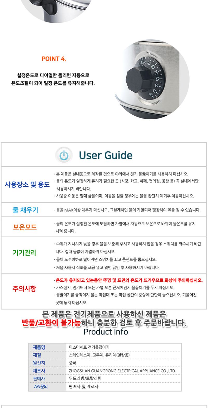 미스터쉐프 자동물끓이기6호 전기물통/전기물통/전기물병/업소전기물통/업소용전기물통/행사장물통/대용량