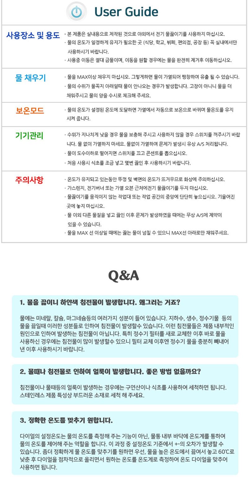 미스터쉐프 자동물끓이기6호 전기물통/전기물통/전기물병/업소전기물통/업소용전기물통/행사장물통/대용량