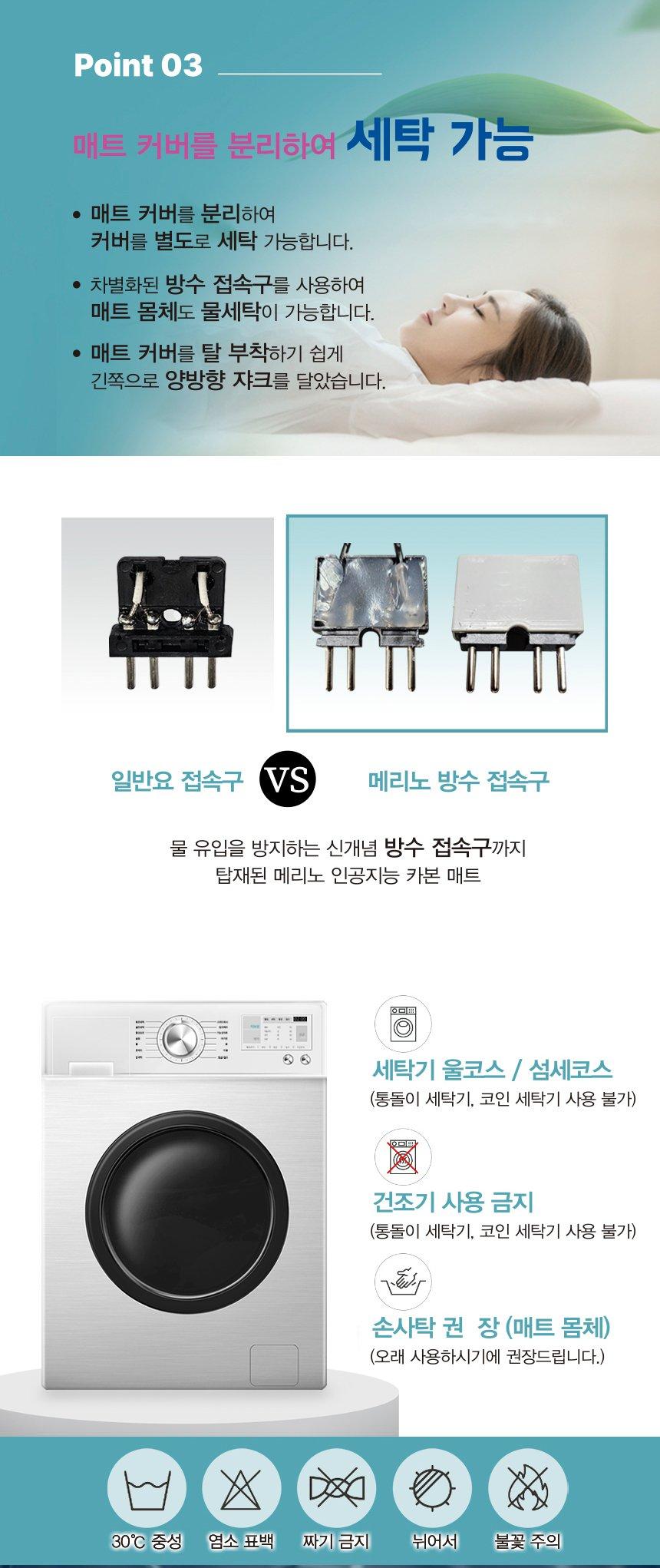 (HM270 슈퍼싱글그레이) 메리노 카본 탄소매트 전기장판 커버분리 슈퍼싱글/싱글매트/싱글전기매트/싱글온