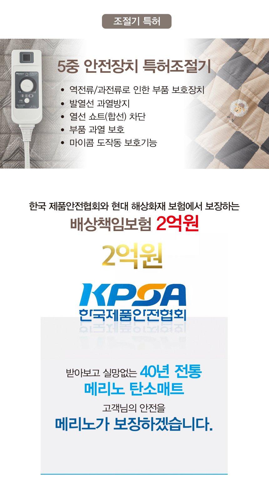 (HM270 슈퍼싱글그레이) 메리노 카본 탄소매트 전기장판 커버분리 슈퍼싱글/싱글매트/싱글전기매트/싱글온