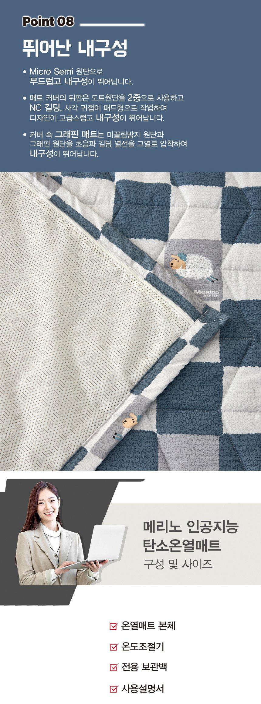 (HM270 슈퍼싱글그레이) 메리노 카본 탄소매트 전기장판 커버분리 슈퍼싱글/싱글매트/싱글전기매트/싱글온