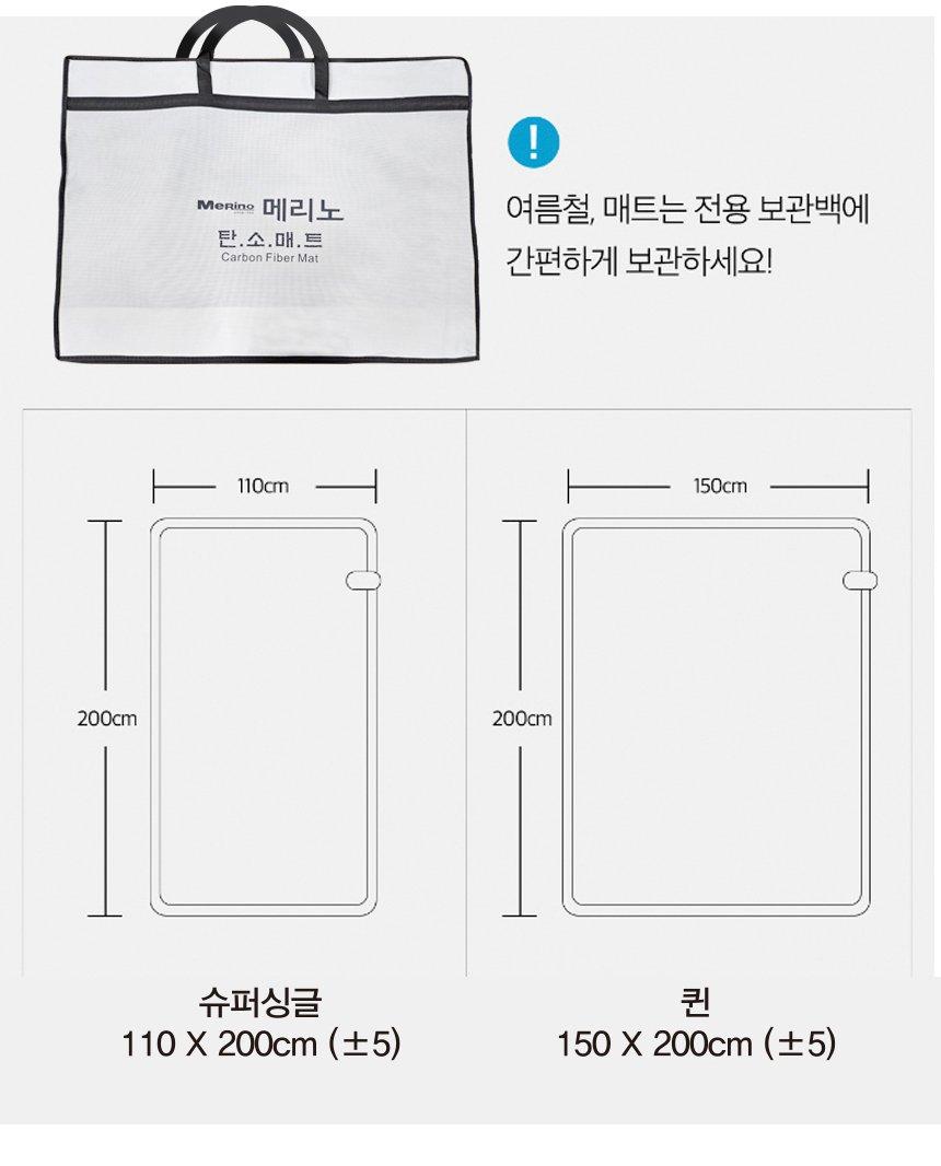 (HM-370_퀸_그레이) 메리노 카본 탄소매트 전기장판 커버분리 퀸/탄소매트/전기매트/카본매트/온열매트/전