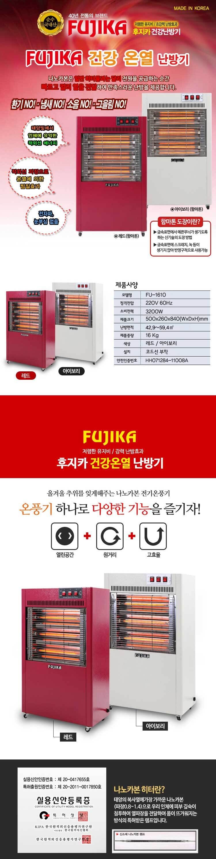 (HV21 FU-1610 아이보리) 쌀쌀한 사무실에서 사용하기 좋은 난방기 X 2개입/히터/스탠드히터/난방기기/난방