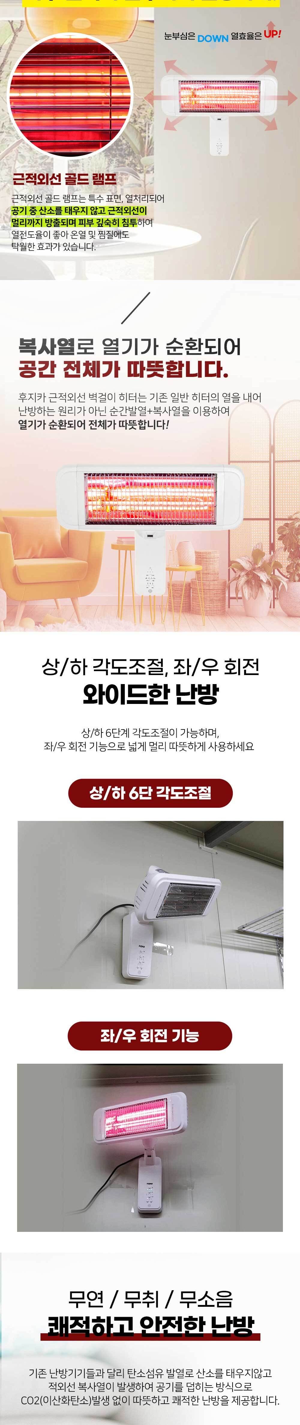 (HV21 FU-4881 아이보리) 공간 활용이 용이한 근적외선 벽걸이 히터 X 2개입/벽걸이히터/선풍기히터/히터/