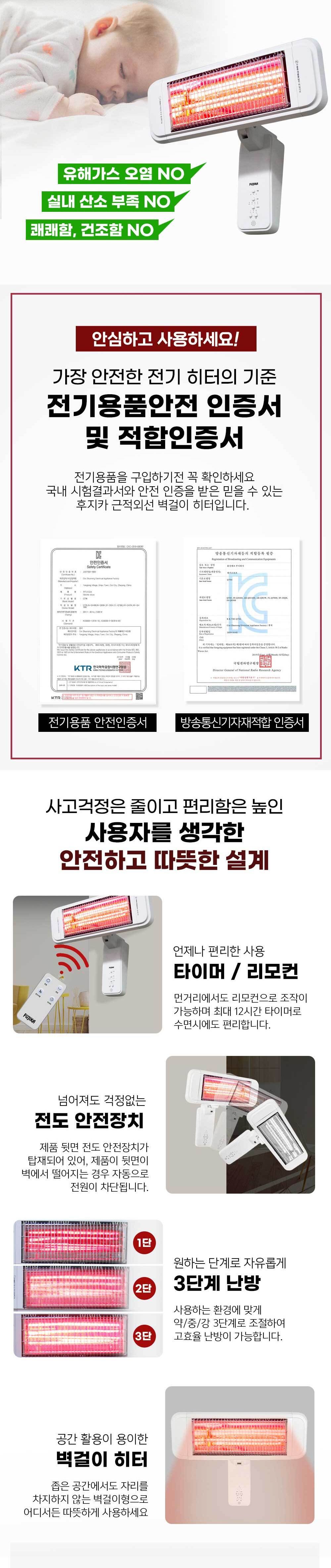 (HV21 FU-4881 아이보리) 공간 활용이 용이한 근적외선 벽걸이 히터 X 2개입/벽걸이히터/선풍기히터/히터/