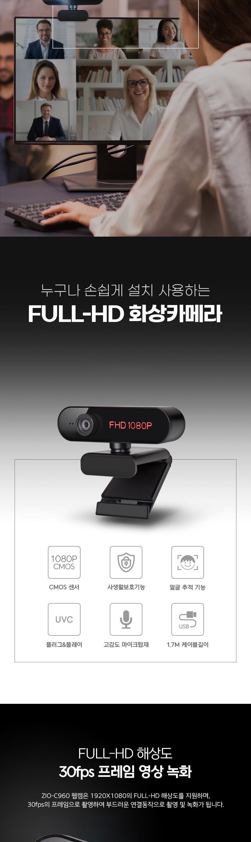 FHD 웹캠 PC카메라 웹카메라 원격회의 수업 PWC960/웹캠/PC캠/PC카메라/웹카메라/화상수업/인터넷강의/온라