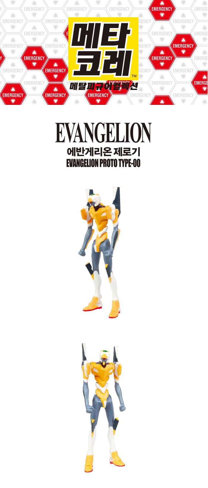 미니 메탈 피규어 모형 장난감 에반게리온 제로기/피규어/포켓몬피규어/원피스피규어/동물피규어/롤피규어/