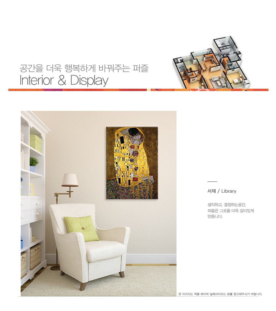 500피스퍼즐 클림트 키스 앤틱골드 액자세트/명화퍼즐/명화액자/퍼즐/직소퍼즐/퍼즐세트/액자퍼즐/퍼즐액자