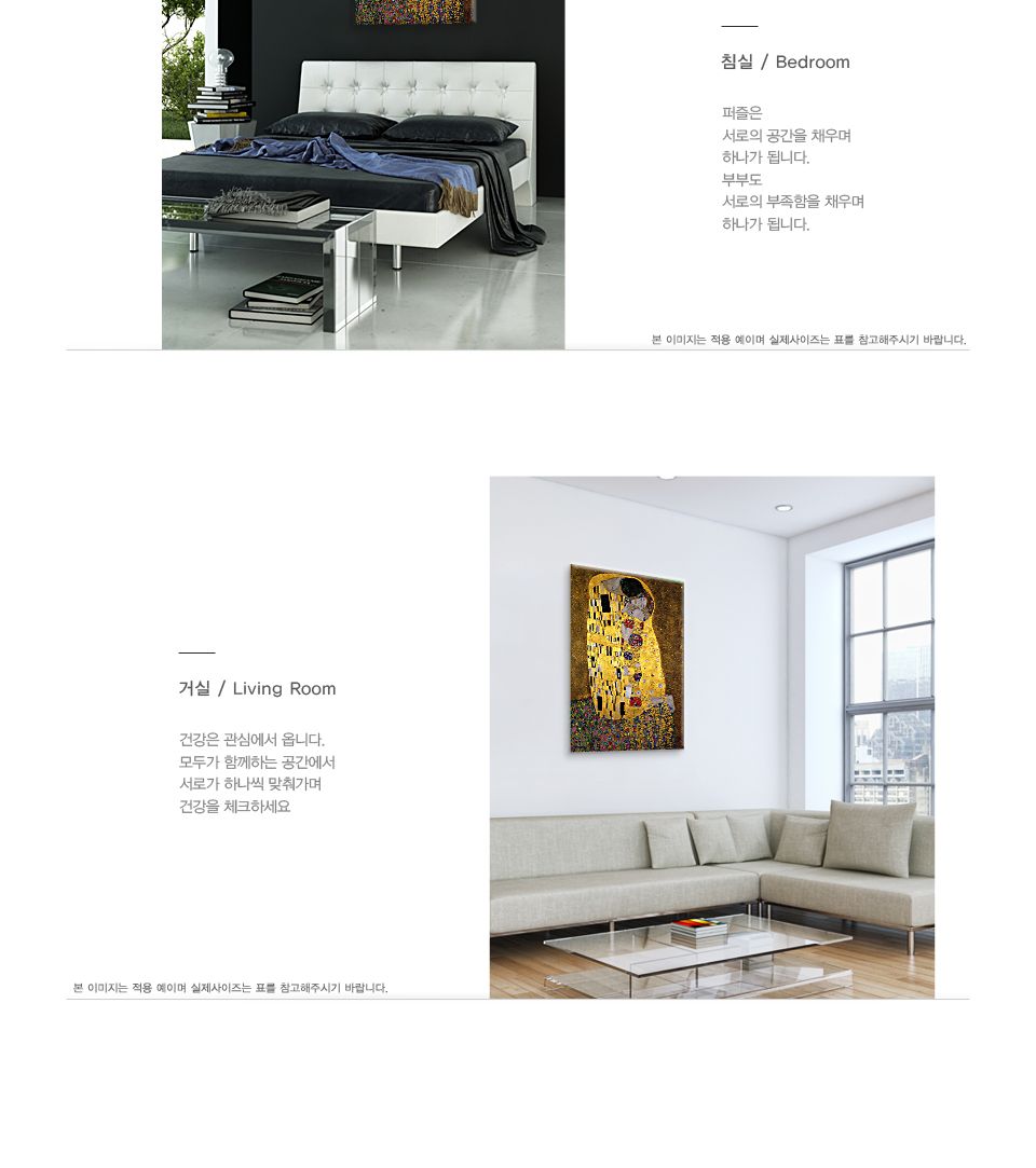 500피스퍼즐 클림트 키스 앤틱골드 액자세트/명화퍼즐/명화액자/퍼즐/직소퍼즐/퍼즐세트/액자퍼즐/퍼즐액자