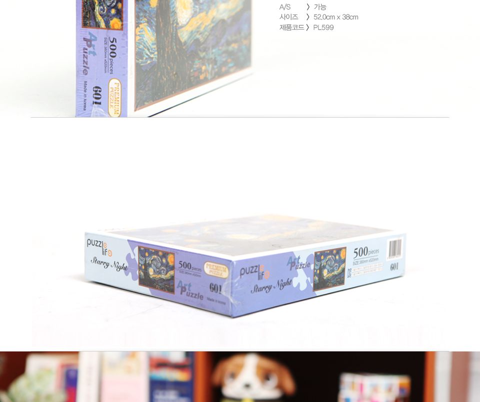 500피스퍼즐 별이 빛나는 밤에 앤틱실버 액자세트/명화퍼즐/명화액자/퍼즐/직소퍼즐/퍼즐세트/액자퍼즐/퍼