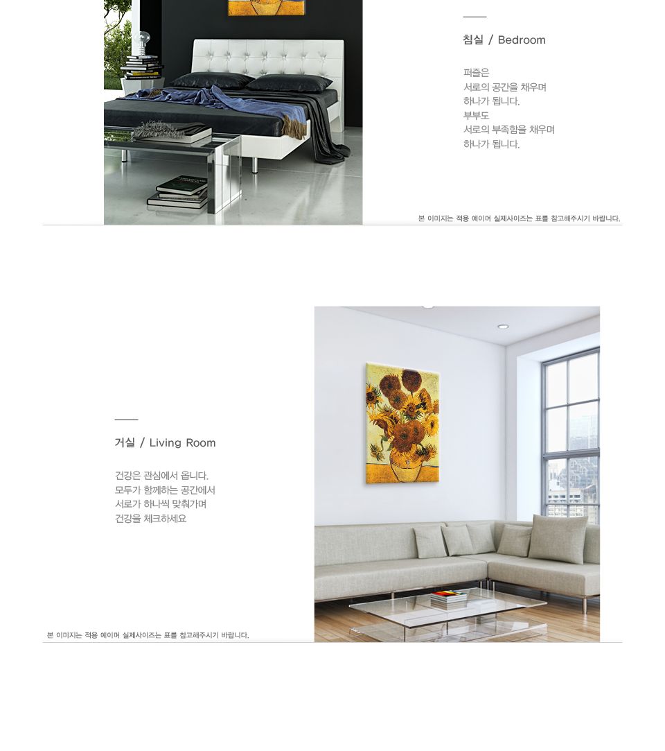 500피스퍼즐 14송이 해바라기 우드블루 액자세트/명화퍼즐/명화액자/퍼즐/직소퍼즐/퍼즐세트/액자퍼즐/퍼즐
