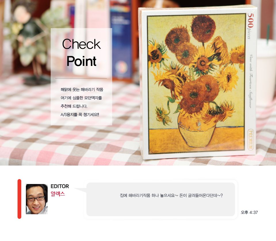 500피스퍼즐 14송이 해바라기 앤틱골드액자포함/명화퍼즐/명화액자/퍼즐/직소퍼즐/퍼즐세트/액자퍼즐/퍼즐