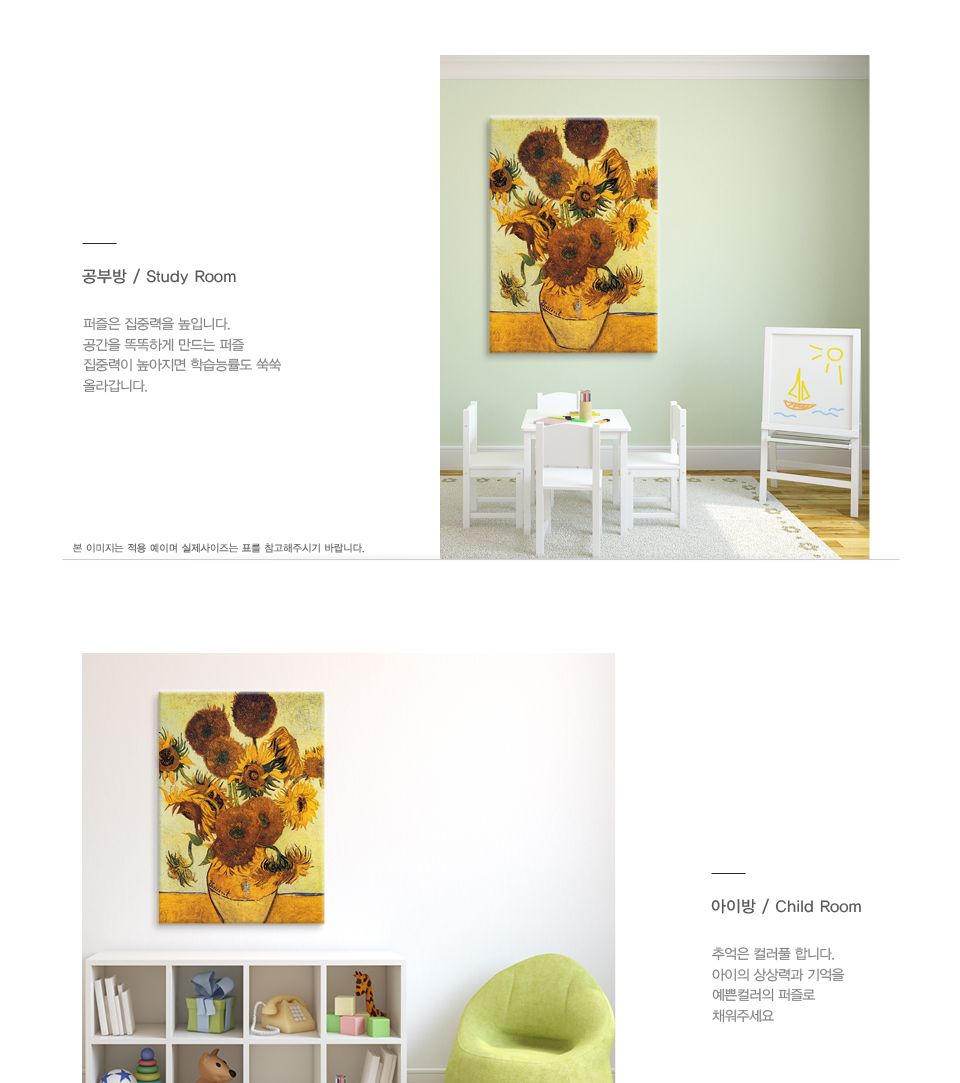 500피스퍼즐 14송이 해바라기 앤틱골드액자포함/명화퍼즐/명화액자/퍼즐/직소퍼즐/퍼즐세트/액자퍼즐/퍼즐