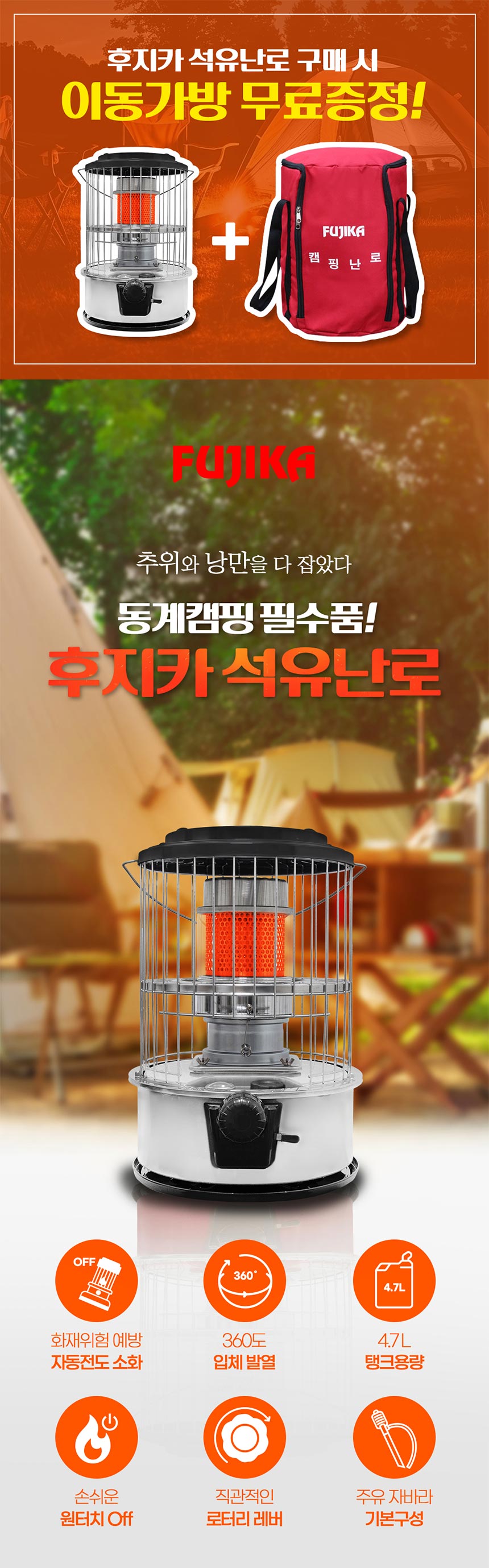 동계 캠핑 난로 등유 겨울 기름 심지 곤로 차박용품/동계캠핑난로/캠핑난로/석유곤로/캠핑등유난로/겨울캠