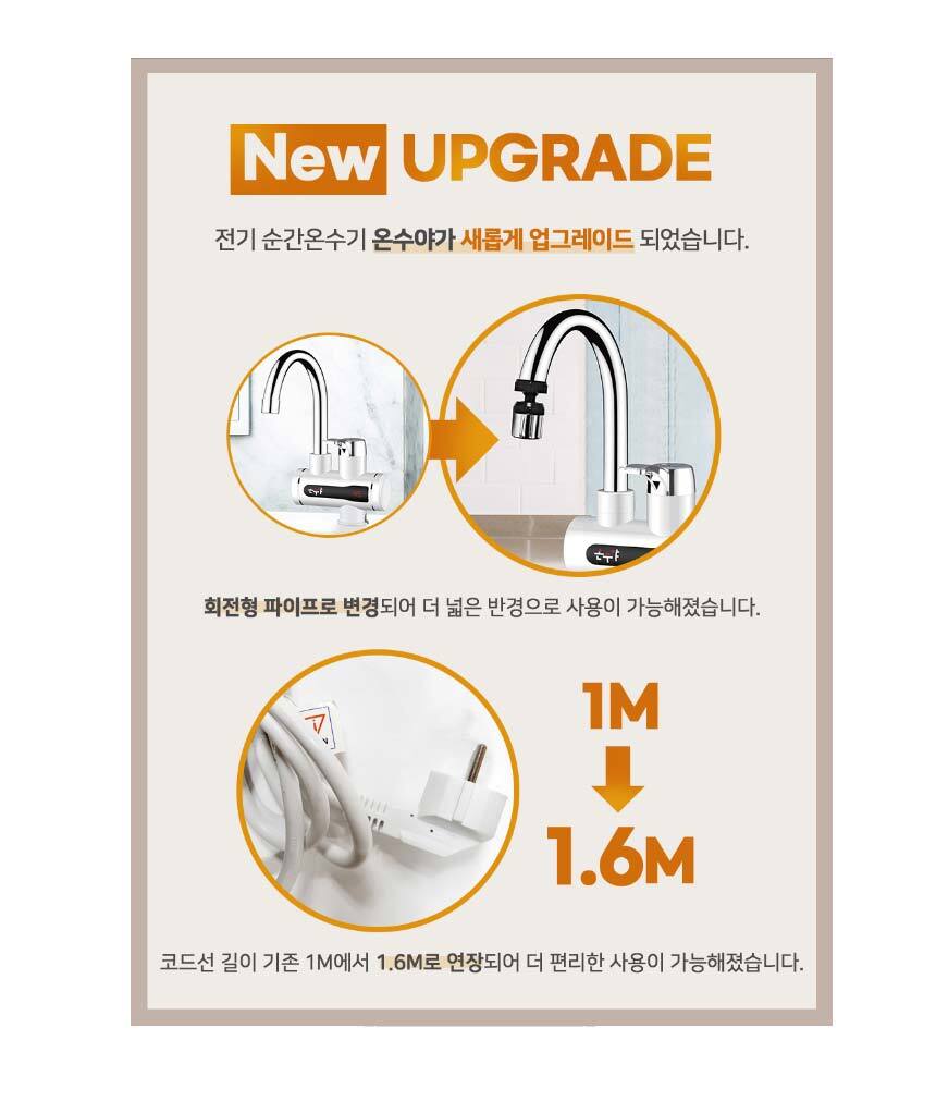 (가로 HV-108 업그레이드된 제품) 온수 사용이 어려운 씽크대에 사용하는 가로형 온수기/온수기/국산온수기