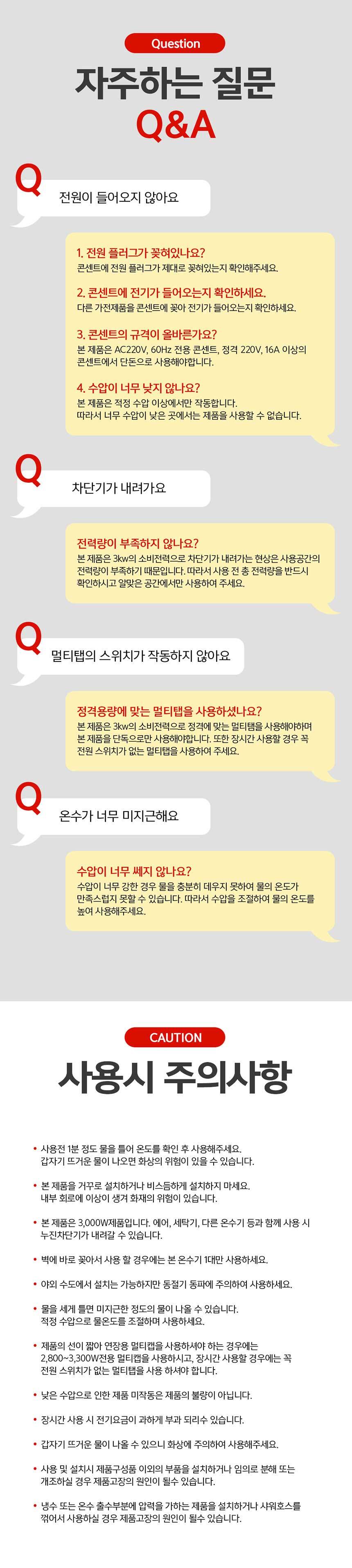 (가로 HV-108 업그레이드된 제품) 온수 사용이 어려운 씽크대에 사용하는 가로형 온수기/온수기/국산온수기