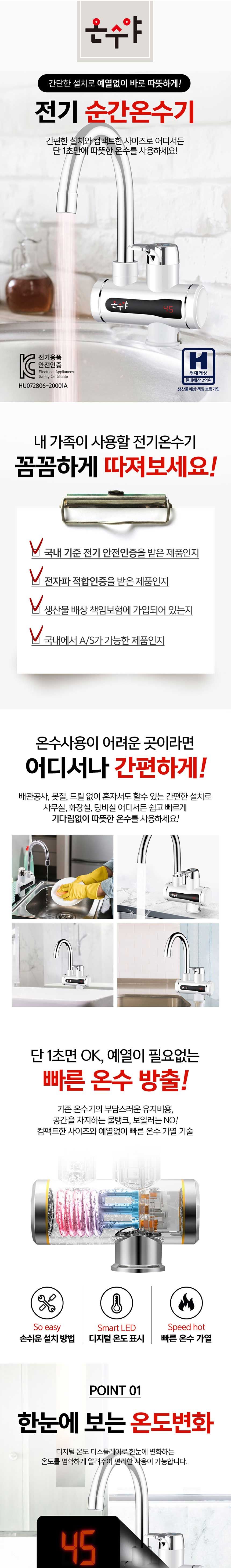 (가로 HV-108 업그레이된제품) 예열 없이 바로 사용하는 가로형 원홀 온수기 X 2개입/온수기/국산온수기/순