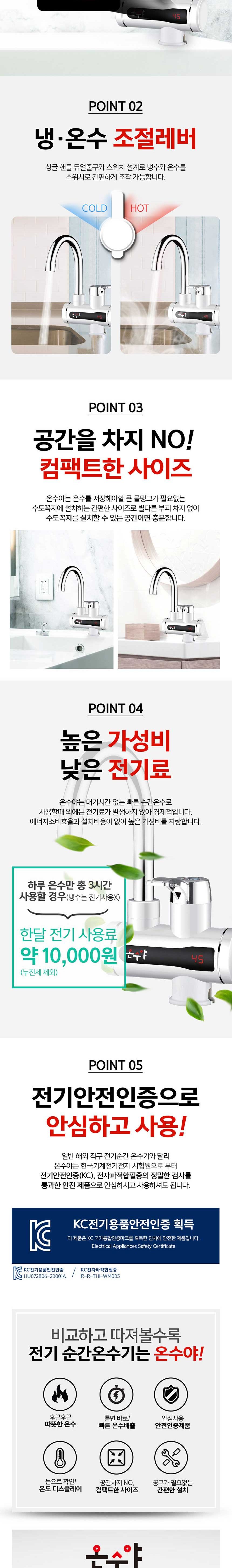 (가로 HV-108 업그레이된제품) 예열 없이 바로 사용하는 가로형 원홀 온수기 X 2개입/온수기/국산온수기/순