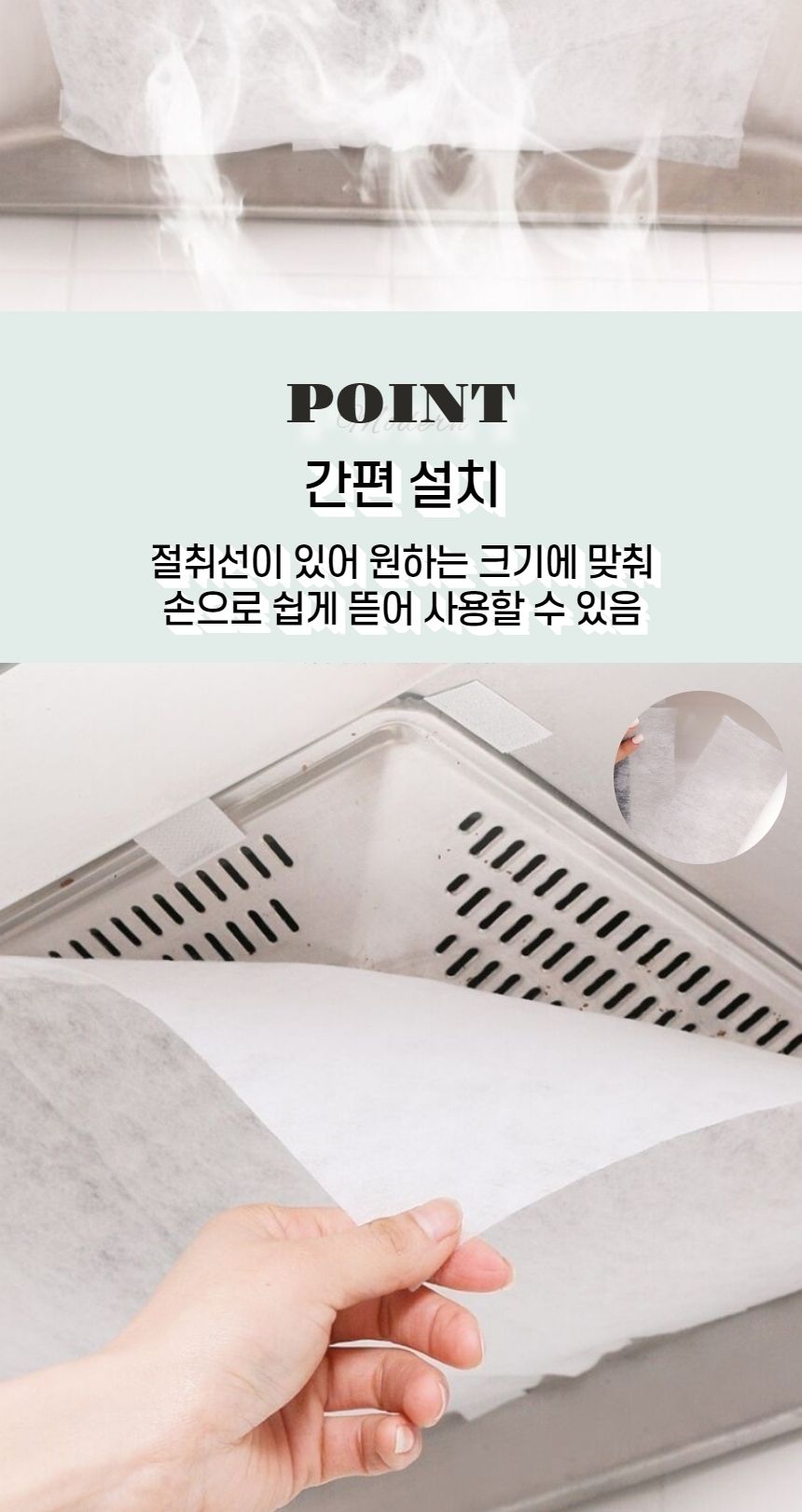 대용량 주방 후드커버 필터 기름때 자석 찍찍이 포함 렌지필터 렌지후드필터 주방후드필터 주방후드교체 렌지후드교체 주방후드청소 가스레인지후드청소 부직포 가스렌지후드청소 기타주방잡화