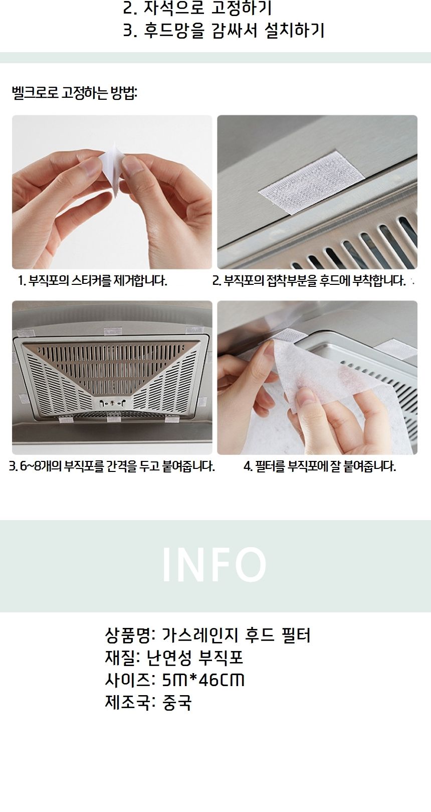 대용량 주방 후드커버 필터 기름때 자석 찍찍이 포함 렌지필터 렌지후드필터 주방후드필터 주방후드교체 렌지후드교체 주방후드청소 가스레인지후드청소 부직포 가스렌지후드청소 기타주방잡화