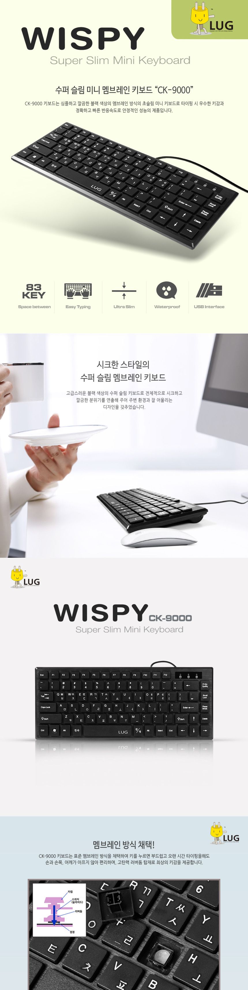 러그(LUG) WISPY CK-9000 미니키보드 USB/키보드/유선키보드/미니키보드/휴대용키보드/미니형키보드/러그키