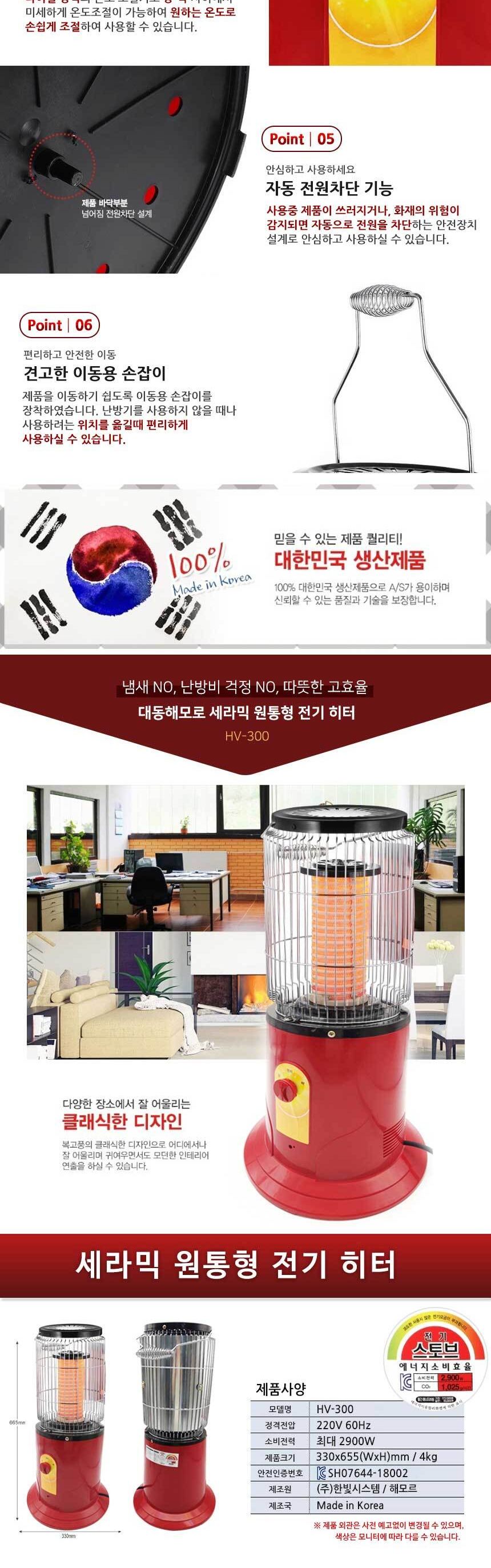 (HV21 일자 3K HV-300) 매장 업소에서 사용하기 참 좋은 원통형 히터 X 2개입/난로/전기난로/원통난로/원통